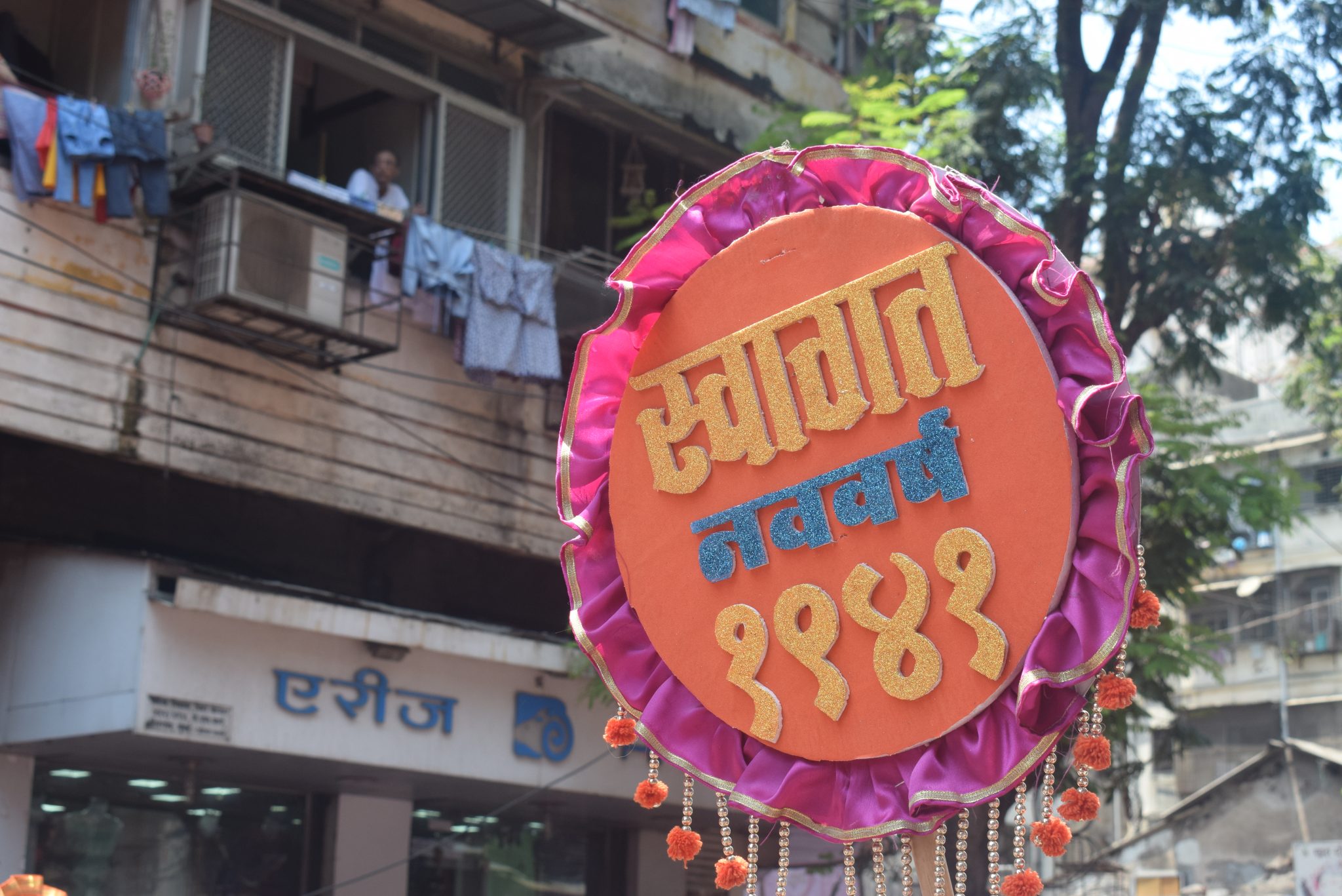 Gudi Padwa